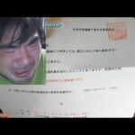 【恐怖】また年金機構から請求書が届きました　よっさん