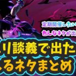 #RIZIN #超RIZIN3 #所英男 #ヒロヤ #所ジョージ