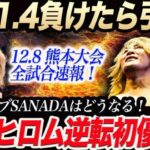 2カウントフォールマッチ　Leon vs 藤本つかさ