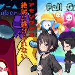 🧩冒険編🧩 アモングアス＆FallGuys❸⑥