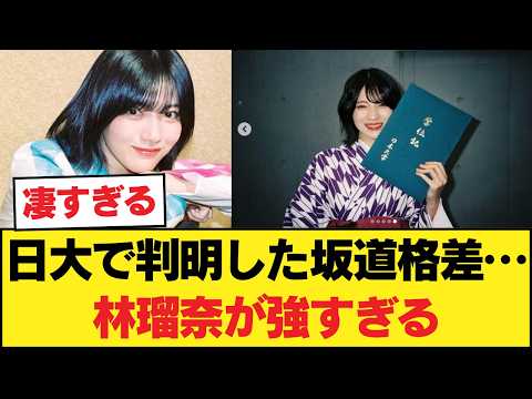 乃木坂→林瑠奈が堂々1面、日向坂→いつの間にか2面に追いやられてしまう… 【乃木坂46】