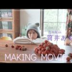 B.L.T.2026年5月号 筒井あやめ（乃木坂46）撮影メイキング📸 #blt #bltgraph #乃木坂46 #筒井あやめ