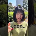 増田三莉音のパルクール　 #乃木坂46