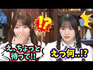 生放送中にまさかの事実に気付いて焦る岡本姫奈と川﨑桜..w【文字起こし】乃木坂46
