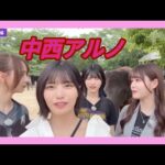 乃木坂46　ぞうの国　アルノまとめ①　5期生　