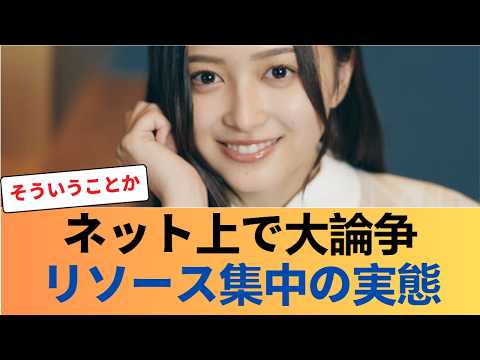 【乃木坂46】井上和へのリソース集中がネット上で激しい論争を巻き起こしていると判明 #乃木坂46 #乃木坂46のスター