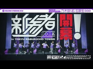 【乃木坂六期生】新参者LIVEのリハや楽屋に密着してみた!【マネージャーカメラ】