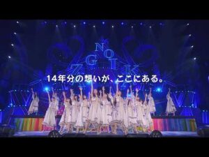 【会場チケット販売中】「14th YEAR BIRTHDAY LIVE」TVCM リーガルチェック！？【オンライン配信決定】