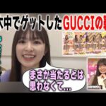 乃木坂工事中の設楽賞で、あの場面で勝負に行った理由を語る小川彩　乃木坂46