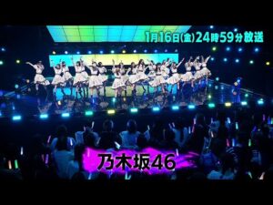 乃木坂46の「スマホで近況報告」「バズリズム02」1/16(金)24時59分放送