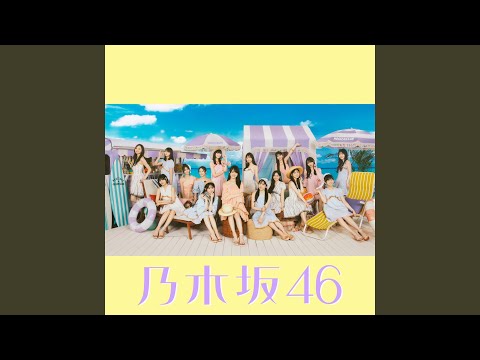 不道徳な夏