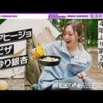 【飯テロ】梅澤が4年ぶりにソロキャンいってきた！【梅のソロキャン第2弾】