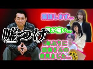 設楽さんに緊張する乃木坂ちゃん【文字起こし】