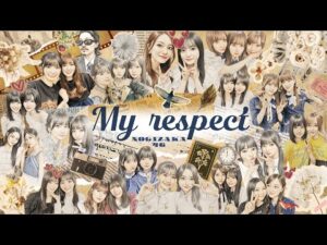乃木坂46『My respect』MUSIC VIDEO