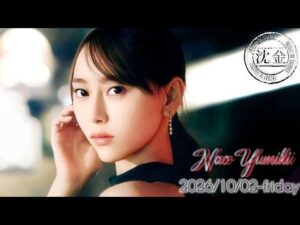 2026-10-02 沈黙の金曜日 - 弓木奈於 (乃木坂46)・代打、チーズ