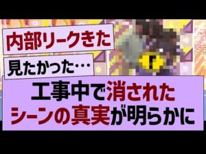 工事中で”消されたシーン”の真実が明らかに…【乃木坂46・乃木坂工事中・乃木坂配信中】