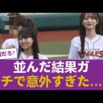 【乃木坂46】瀬戸口心月と金川紗耶が並んだら「ガチで意外な事実」が発覚してしまう… #乃木坂46 #乃木坂46のスター