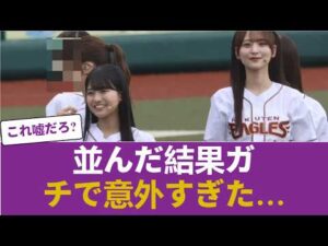 【乃木坂46】瀬戸口心月と金川紗耶が並んだら「ガチで意外な事実」が発覚してしまう… #乃木坂46 #乃木坂46のスター
