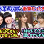 乃木中の収録で衝撃を受けた先輩について語る黒見明香と長嶋凛桜【文字起こし】乃木坂46