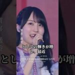 乃木坂46で美しくなりすぎたメンバーTOP8 PART 1 #乃木坂46 #nogizaka46