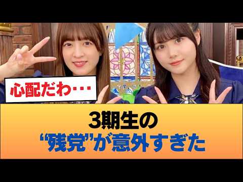 【悲報】3期生の残党、吉田クリ岩本理々杏wwwwwwwwwww #乃木坂46 #乃木坂46のスター