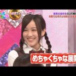 【乃木坂46】乃木坂って、どこ?🌞🌞🌞「めちゃくちゃな展開。」