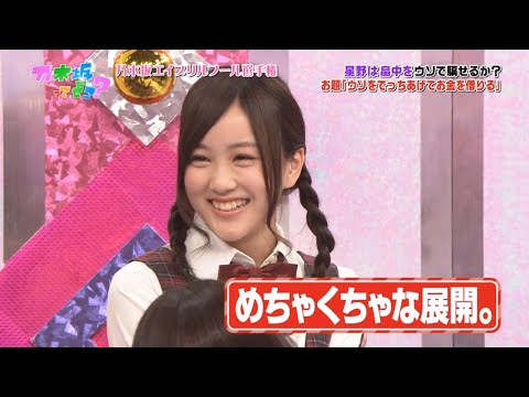 【乃木坂46】乃木坂って、どこ?🌞🌞🌞「めちゃくちゃな展開。」