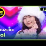 YOASOBI, Idol [THE SHOW 241203]