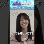 新メンバーは大越ひなの！ ＃乃木坂46 ＃東パソ