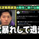 スタ誕で楽曲カバー⇒まさかの"本人"が大暴れで乃木坂ファンが激怒。42nd3次完売で6期生であのメンバーが台頭！？【乃木坂46】【ロマンティックあげるよ】