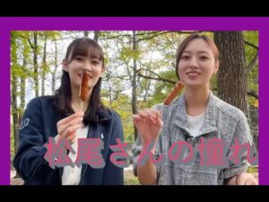 乃木坂46 梅松アウトドア料理①