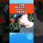 【大悲報】筒井あやめさん匂わせまくりが話題に #乃木坂46