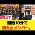 芸人ナダル、乃木坂46に対して苦言を呈してしまう 【乃木坂46】