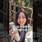 【井上和 念願】ファンの方に借りていた傘をお返ししてきました！【サプライズ】