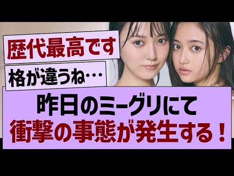 昨日のミーグリにて、衝撃の事態が発生する!【乃木坂46・乃木坂工事中・乃木坂配信中】