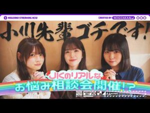 【お悩み相談会開催!?】小川先輩が後輩の増田と森平と「くら寿司」へ!