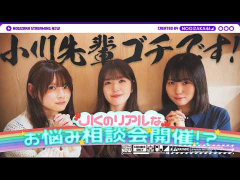 【お悩み相談会開催!?】小川先輩が後輩の増田と森平と「くら寿司」へ!