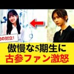 【激論】乃木坂5期生は本当に最強なのか…池田＆一ノ瀬発言で世代論争が再燃 【乃木坂46】