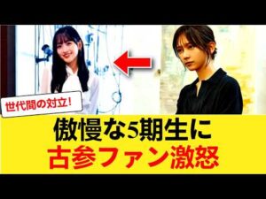 【激論】乃木坂5期生は本当に最強なのか…池田＆一ノ瀬発言で世代論争が再燃 【乃木坂46】