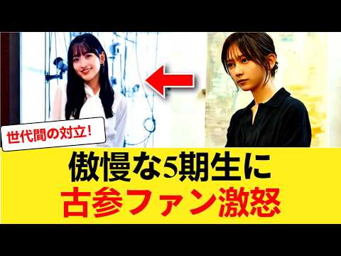 【激論】乃木坂5期生は本当に最強なのか…池田&一ノ瀬発言で世代論争が再燃 【乃木坂46】