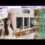 【全ツ連動第7弾】一ノ瀬美空が福岡で観光列車のってみた！【一ノ瀬列車旅第3弾】