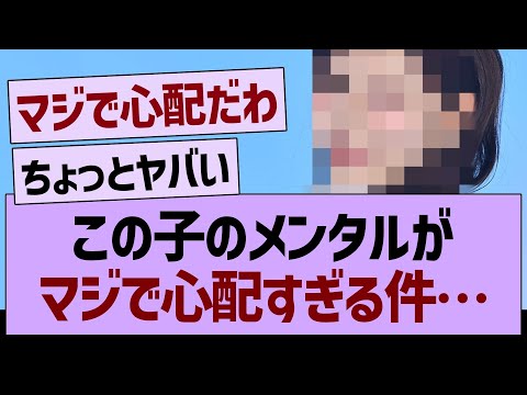 この子のメンタル、マジで心配すぎる…【乃木坂46・乃木坂工事中・乃木坂配信中】