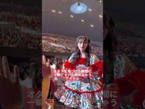 撮影できる距離の席じゃなかったから油断してたら急に現れて泡吹いた😇立花琴未 推しカメラ CANDY TUNE #きゃんちゅー #立花琴未 #アイドル #idol #推し活 [FanCam/직캠]