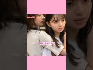 生田ハラスメント  一緒に着替える編