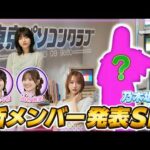 【乃木坂46】新レギュラー大越ひなの登場！ゲストの伊藤田村と上下関係なしの大乱闘！【ギャングビースト】
