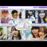 【神宮ライブ裏側】舞台裏でメンバーが日替わりでカメラを回してくれました！【Camera by 愛宕・小川・賀喜・岩本】
