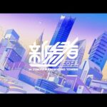 乃木坂46 六期生「新参者 二〇二五 in TOKYU KABUKICHO TOWER」本告知映像