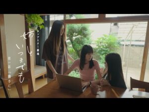 カップスター劇場 姉といつまでも 第一話「勝手に」 |サッポロ一番