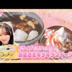 「NGT48新潟スイーツ部×ひなたまつり」#57「杉本萌×喫茶UKIHOSHI」