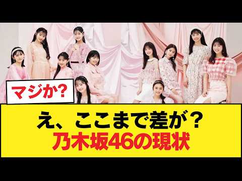 ライブ見て思ったけど乃木坂46って5期が強いだけだな【乃木坂46】